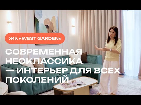 Авторский интерьер квартиры 71 кв.м в ЖК «West Garden» — интерьер, который подойдёт всем